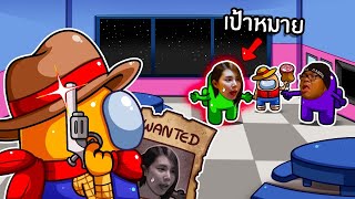 นักล่าค่าหัวที่หมายหัวใครไม่เคยพลาด | Super Sus #33