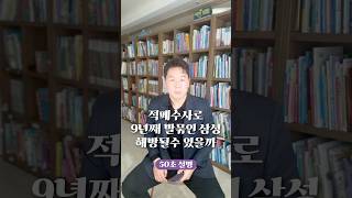 적폐수사로 9년째 발묶인 삼성, 해방될수 있을까 50초 안에 설명하기 #김진 #돌직구쇼