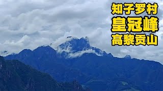 房车自驾云南怒江，驻车山顶的知子罗村，远眺皇冠峰真是神仙居所