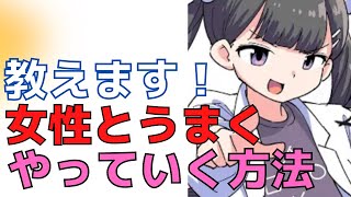 【フェルミ】女の機嫌の直し方【切り抜き】