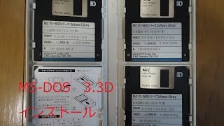 [ゆっくり解説]　東方旧作を実機で起動する　MS-DOSインストール編