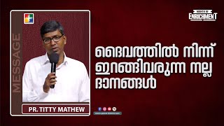 ദൈവത്തിൽ നിന്ന് ഇറങ്ങിവരുന്ന നല്ല ദാനങ്ങൾ || Pr. Titty Mathew || Month Of Enrichment