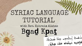 Syriac Grammar: Bg̱aḏ Kp̱aṯ