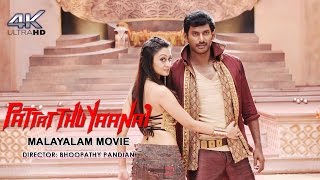 Pattathu Yaanai malayalam full movie | 4K movie | Malayalam Dubbed Movie |