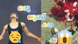 ഒരു നൂബ് കഥ.😔😔😔