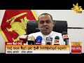 සහන මිලට වැලි රජයේ අලුත්ම වැඩ පිළිවෙල hiru news