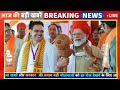 today breaking news आज राजस्थान 12 अप्रैल की बड़ी खबरें top@10 breaking news rajsthan news modi