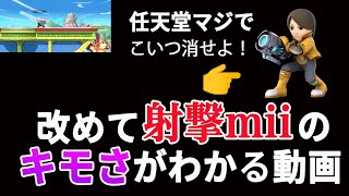 【害悪】シャゲミのキモさがよくわかる動画【スマブラSP】