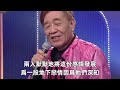 又走一個？78歲急智歌王張帝疾病纏身，小33歲嬌妻竟是個白眼狼，百萬家產竟這樣分配！ 張帝 娛樂百曉生