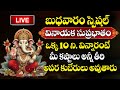 LIVE : Sri Vigneshwara Suprabhatam | Telugu devotional songs | #sumantvbhakthilife