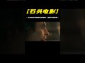 不是我玩不了只是你玩不起 小醜 哥谭 電影剪輯 movie film shorts 熱門