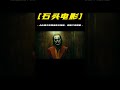 不是我玩不了只是你玩不起 小醜 哥谭 電影剪輯 movie film shorts 熱門