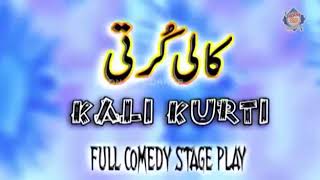 Kali Kurti Stage Drama