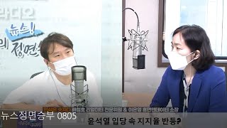 [YTN이동형의뉴스정면승부! 민심이 숫자다!] 이재명의 본선 경쟁력은? 각 당 2위 쟁탈전!