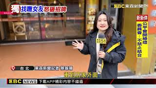 找不到女友！ 男持球棒砸毀知名Spa館招牌 @newsebc