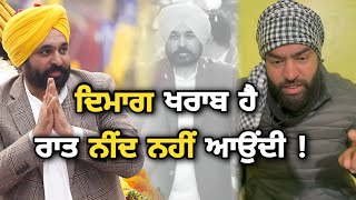 ਲੱਖੇ ਸਿਧਾਣੇ ਨੇ ਲਾਈ ਭਗਵੰਤ ਮਾਨ ਦੀ ਲਸਰ || LakhaSidhana || PunjabPolitics | BhagwantMann | Facebook ||