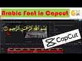 Arabic font style - Capcut Tutorial #shorts #viral#gstarsmedia