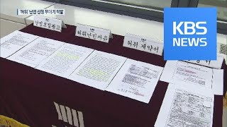 ‘가짜 사연’ 난민 신청…브로커 무더기 적발 / KBS뉴스(News)