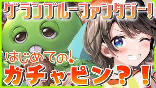 【#２】はじめてのぐらぶるっ！初めてのガチャピン！！【ホロライブ/大空スバル】