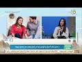 السر ورا مشاكل سنة أولى جواز.. ممكن تعرفيه من د. هدى سالم الاستشاري الأسري