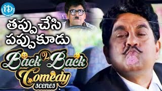 Tappu Chesi Pappu Koodu Movie Back To Back Comedy Scenes || Mohan Babu || Srikanth