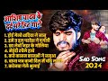 ashish yadav non stop sad song ashish_yadav maghisadsong 2024 maghi sad song 2024 sad jhumta