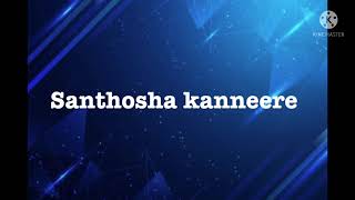 Santhosha Kanneere song lyrics |song by A.R.Rahman