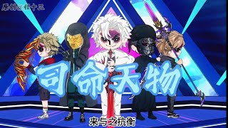 【沙D動畵】诡异之手   第1-20集