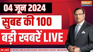 Latest News Live: Lok Sabha Election 2024 Result | NDA Vs India Alliance | PM Modi | Rahul | Result