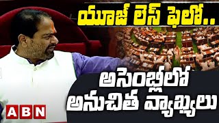 యూజ్ లెస్ ఫెలో.. అసెంబ్లీలో అనుచిత వ్యాఖ్యలు TDP leaders suspended from AP Assembly