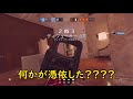 【r6s】新戦術 壁が光るフラッシュブリーチ 新ガジェットのコンボが最強ぶっ壊れ【レインボーシックスシージ】