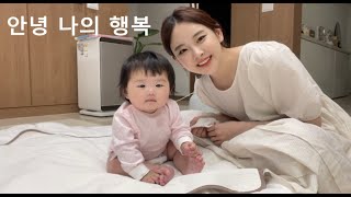 [VLOG]이번 영상도 잘 부탁드립니다(--)(__)