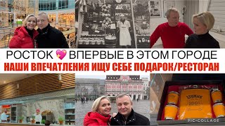 VLOG 🇩🇪ЗАЕХАЛИ за ИКРОЙ✨ВОТ ЭТО ЦЕНЫ 😱ТУМАН✨РУССКИЙ МАГАЗИН✨ПРОГУЛКА по ГОРОДУ✨