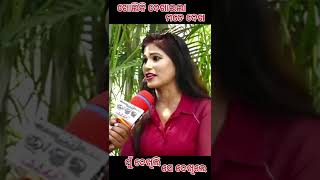 ମୁଁ ଖୋଲିକି ଦେଖାଇଲି ଆସ ଦେଖ