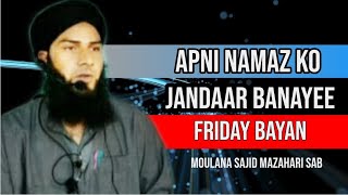 Jummah bayan - Moulana Sajid Sab Mazahari - Must Watch #kashmiri_ulamas