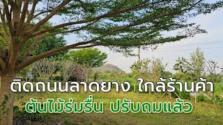 EP.2267 ที่ดินเนินสูง วิวเขาบรรยากาศธรรมชาติ เหมาะทำบ้านสวนผสมผสาน ต.ท่าเคย อ.สวนผึ้ง จ.ราชบุรี