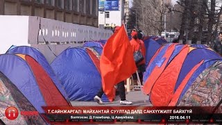 Т.Сайнжаргал: Майхантай суултад далд санхүүжилт байхгүй