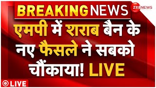 MP Liquor Ban Big Update LIVE : एमपी में शराब बैन के नए फैसले ने सबको चौंकाया! LIVE | Mohan Yadav