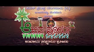 ATIDA PORLU  | POWER FRIENDS BANGALORE  | CHAKRAVARTHI SULIBELE | DAYANAND KATHALSAR |