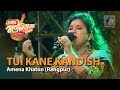 Tui Kane Kandish | By Amena Khatun (Rangpur) | Magic Bauliana 2019