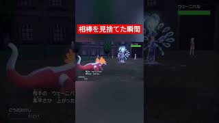 クラベルのウェーニバルが強すぎてラウドボーンを見捨ててしまいました【ポケモンSV】