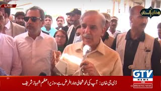 LIVE | PM Shehbaz Sharif Visit DGK Flour Stall | GTV News