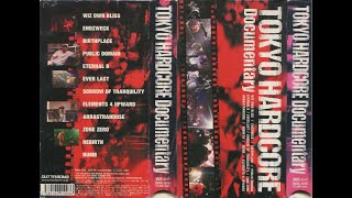 Tokyo Hardcore Documentary (2002)