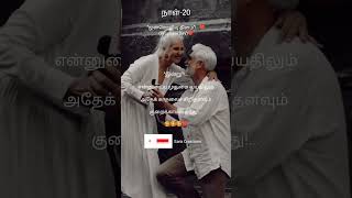 இனிய முன்மொழிவு தினம்!...❤️Happy Proposal Day!... நாள் -20 #shorts #youtube #youtubeshorts #trending