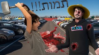 איך להשמיד את העולם