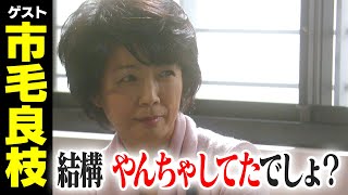 市毛良枝【スジナシ】半世紀前？自然すぎる芝居に鶴瓶「腹立つわぁ！どんどん、淡々と」