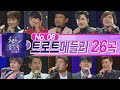 No 8. '사랑의 트위스트~' 내적 흥을 끌어올려 줄 트로트 노래 모음ㅣ트로트 메들리ㅣ청춘음악회 핫클립