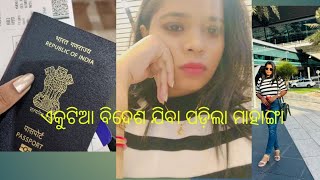 ଏକୁଟିଆ ବିଦେଶ ଯିବା ପଡ଼ିଲା ମହଙ୍ଗା, ✈️