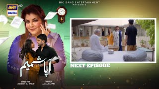 Aapa Shameem Episode 30 | Teaser | Fahad Sheikh | Zoha Tauqeer | Faiza Hassan | ARY Digital