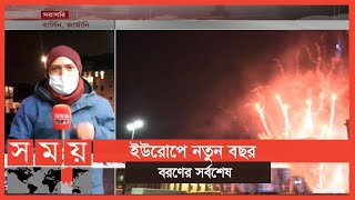 বিষন্নতার মধ্যে দিয়ে ২০২১ সালকে বরণ করে নিলো জার্মানি | Germany New Year Celebration | Somoy TV